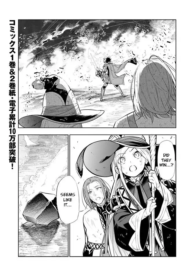 Ningen Fushin no Boukenshatachi ga Sekai o Sukuu Youdesu Chapter 22 1